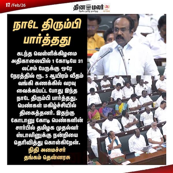 நாடே திரும்பி பார்த்தது. 