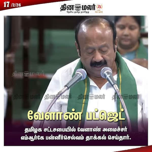 வேளாண் பட்ஜெட் 