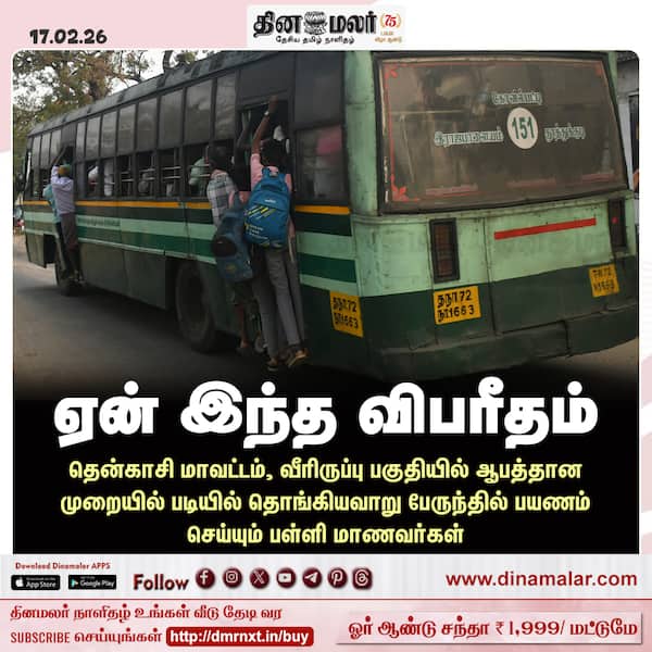 ஏன் இந்த விபரீதம் 