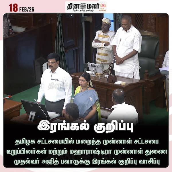 இரங்கல் குறிப்பு 