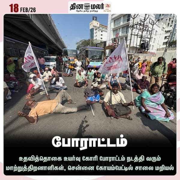 போராட்டம் 