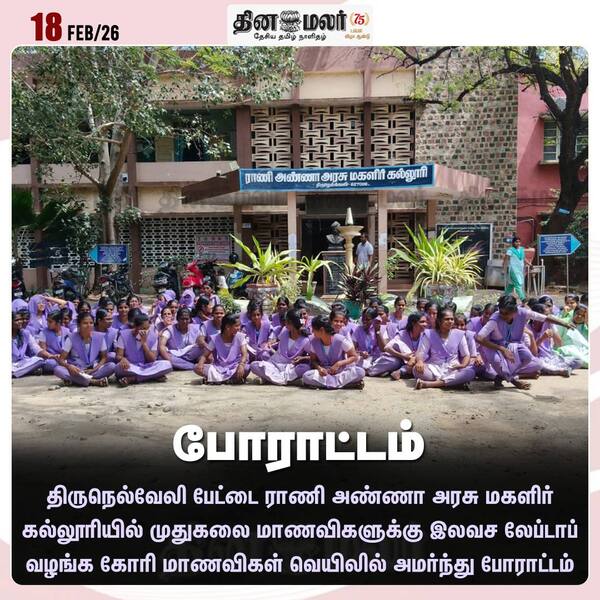 போராட்டம் 