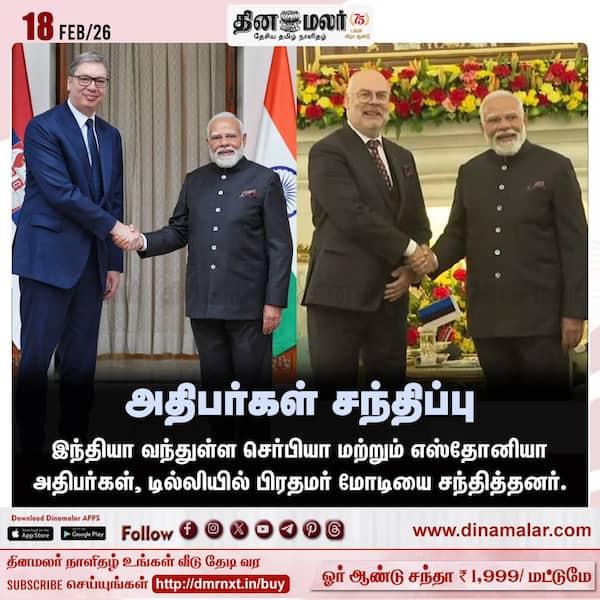 அதிபர்கள் சந்திப்பு