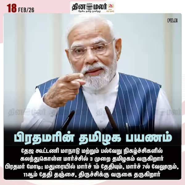 பிரதமரின் தமிழக பயணம் 