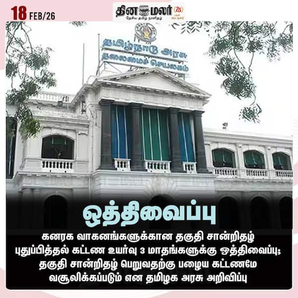  ஒத்திவைப்பு 