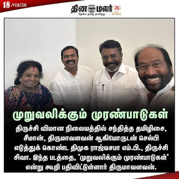 முறுவலிக்கும் முரண்பாடுகள் 