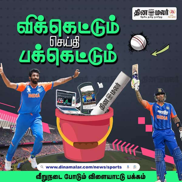 விளையாட்டு ரசிகர்களே!