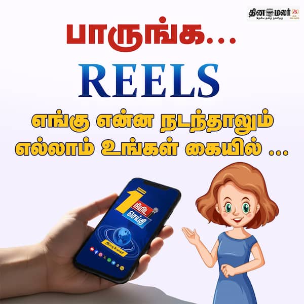 அதிசயம் ஆனால் உண்மை ! 