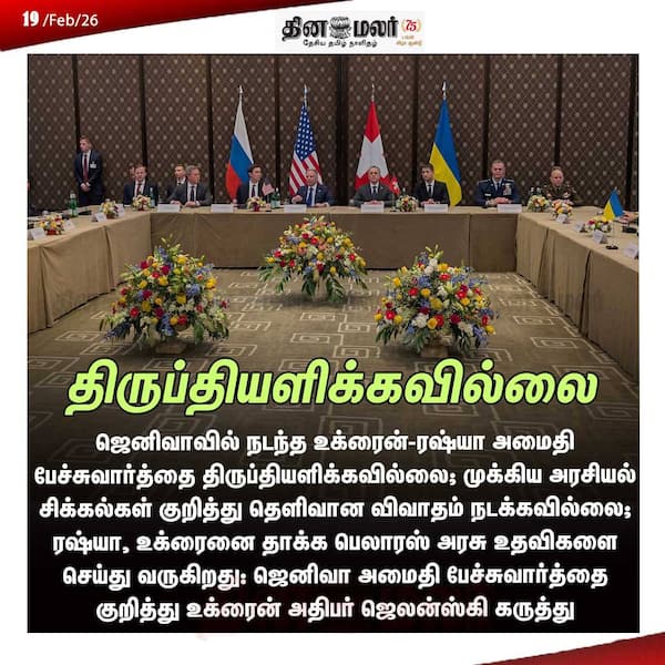 திருப்தியளிக்கவில்லை 