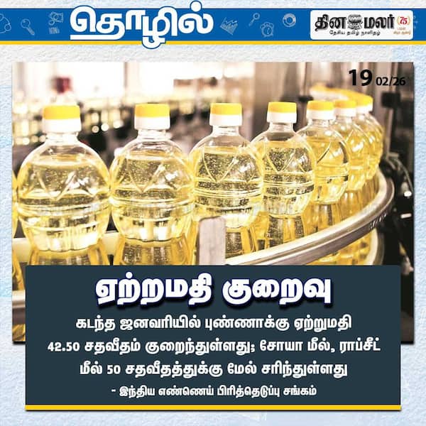 ஏற்றமதி குறைவு 