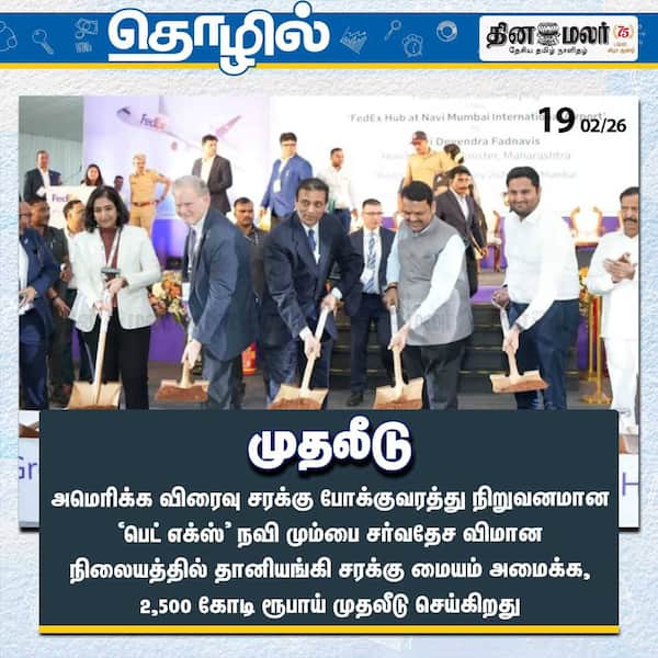 முதலீடு 