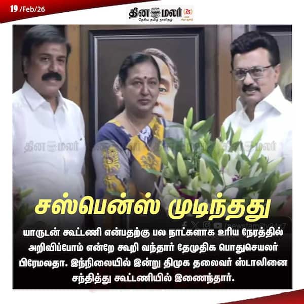 சஸ்பென்ஸ் முடிந்தது 