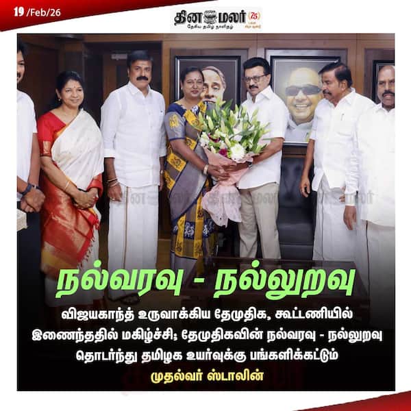  நல்வரவு - நல்லுறவு 