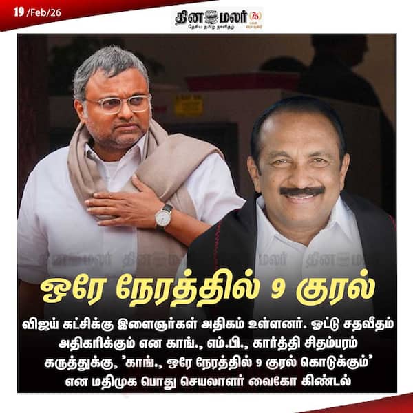 ஒரே நேரத்தில் 9 குரல் 