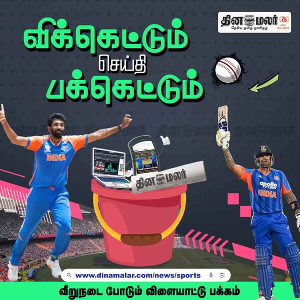 விளையாட்டு ரசிகர்களே! 