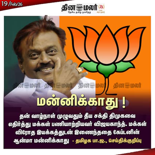 மன்னிக்காது ! 