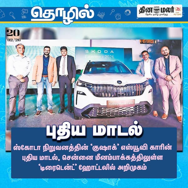 புதிய மாடல் 