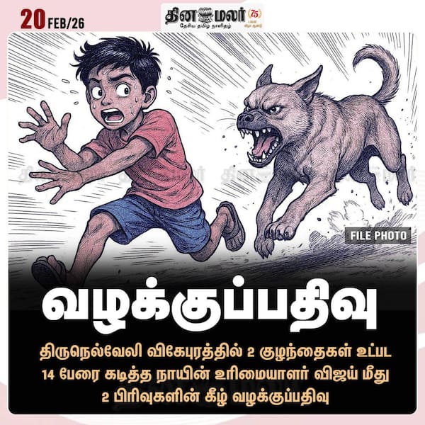 வழக்குப்பதிவு 