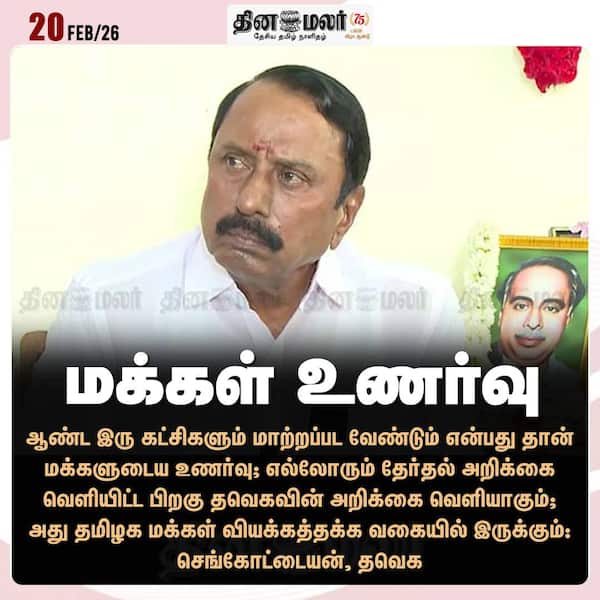 மக்கள் உணர்வு 