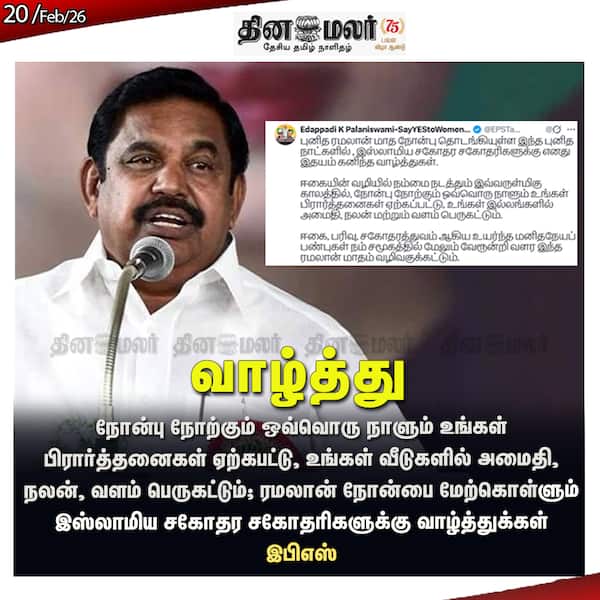 வாழ்த்து 