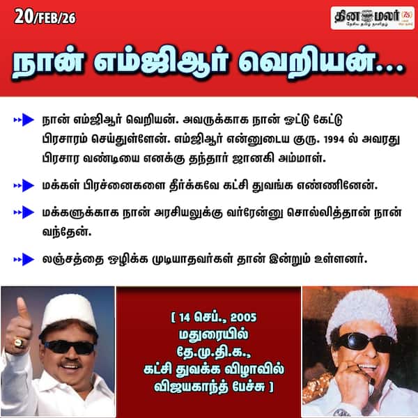 நான் எம்ஜிஆர் வெறியன்... 