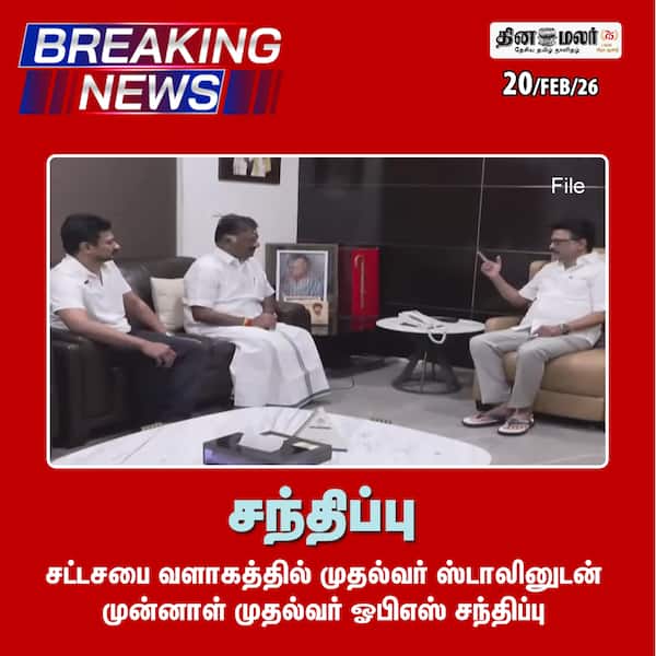 சந்திப்பு 