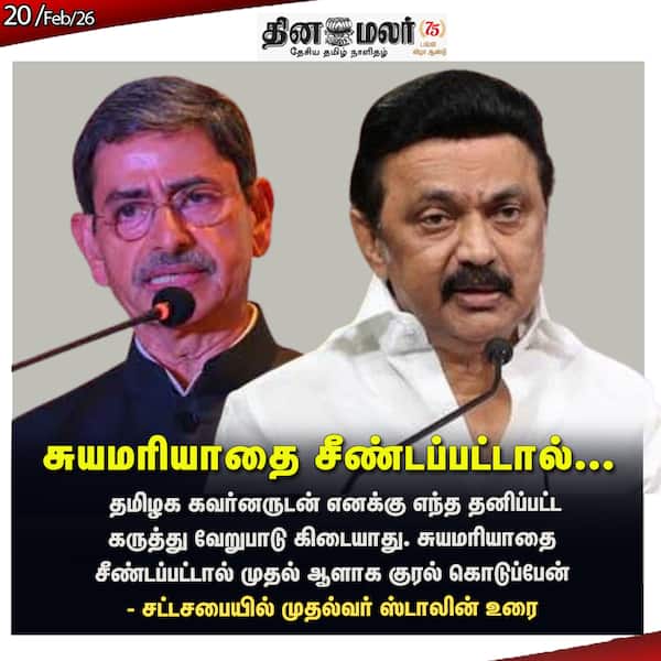 சுயமரியாதை சீண்டப்பட்டால் 