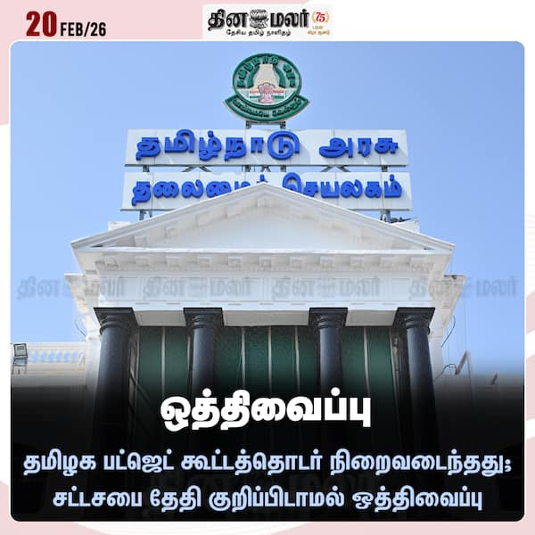 ஒத்திவைப்பு 