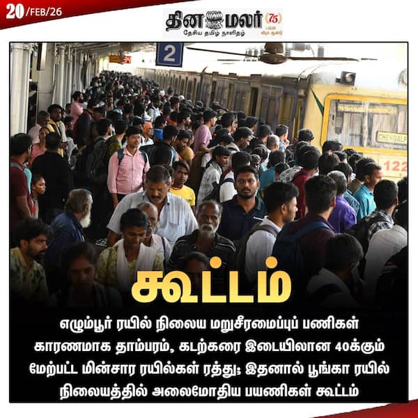 கூட்டம் 