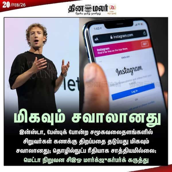 மிகவும் சவாலானது #