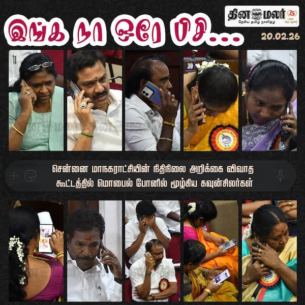 இங்க நா ஒரே பிசி... 