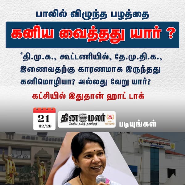 பாலில் விழுந்த பழத்தை கனிய வைத்தது யார்? 