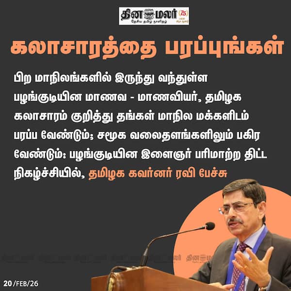 கலாசாரத்தை பரப்புங்கள் 