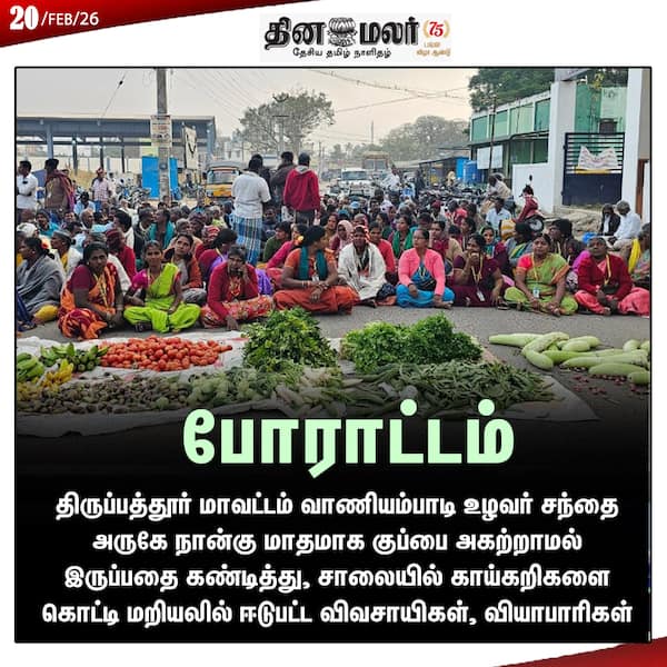  போராட்டம் 