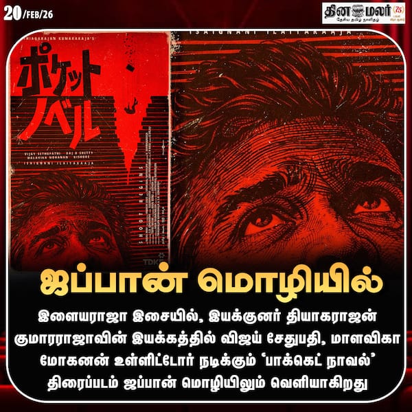 ஜப்பான் மொழியில் 