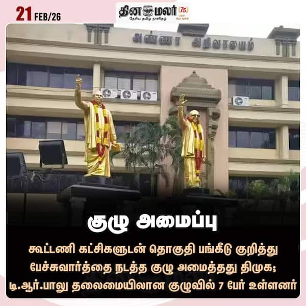 குழு அமைப்பு 