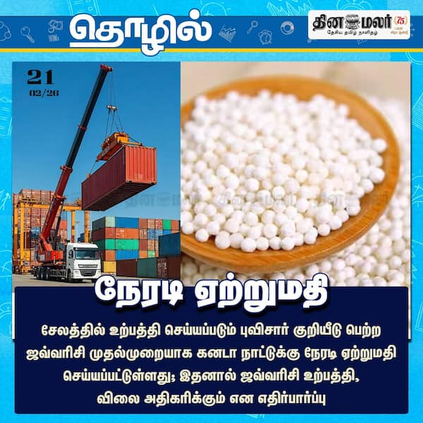 நேரடி ஏற்றுமதி 