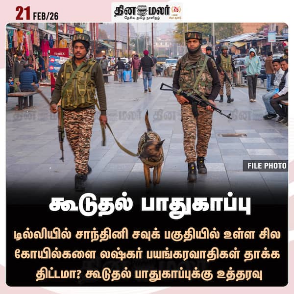 கூடுதல் பாதுகாப்பு 