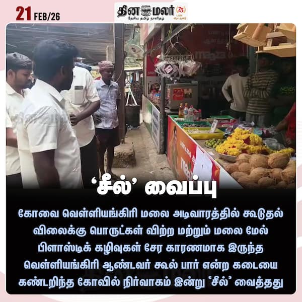 சீல் வைப்பு 