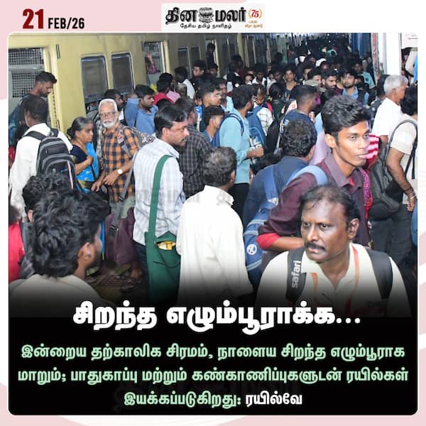 சிறந்த எழும்பூராக்க.... 