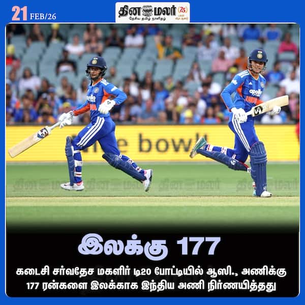 இலக்கு 177 