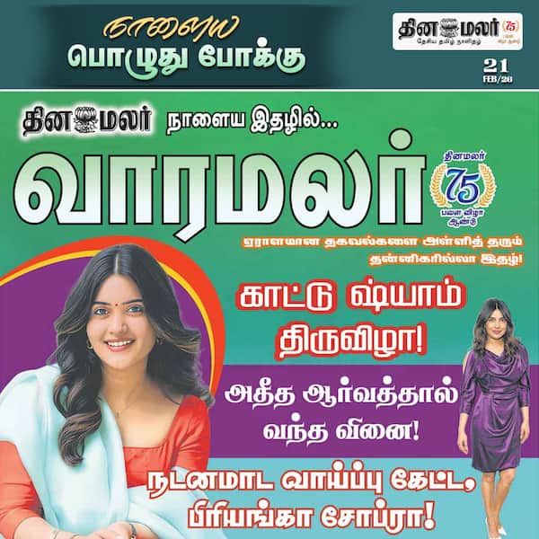 சண்டே டைம்பாஸ் 