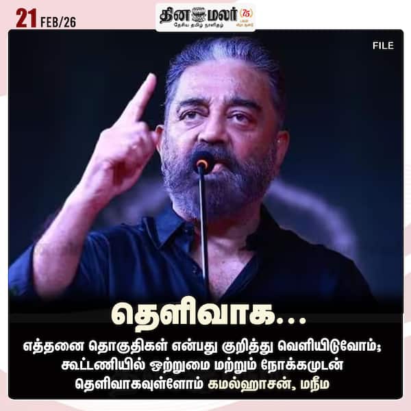 தெளிவாக... 