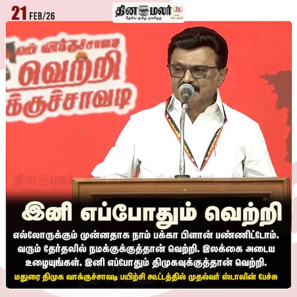 இனி எப்போதும் வெற்றி 