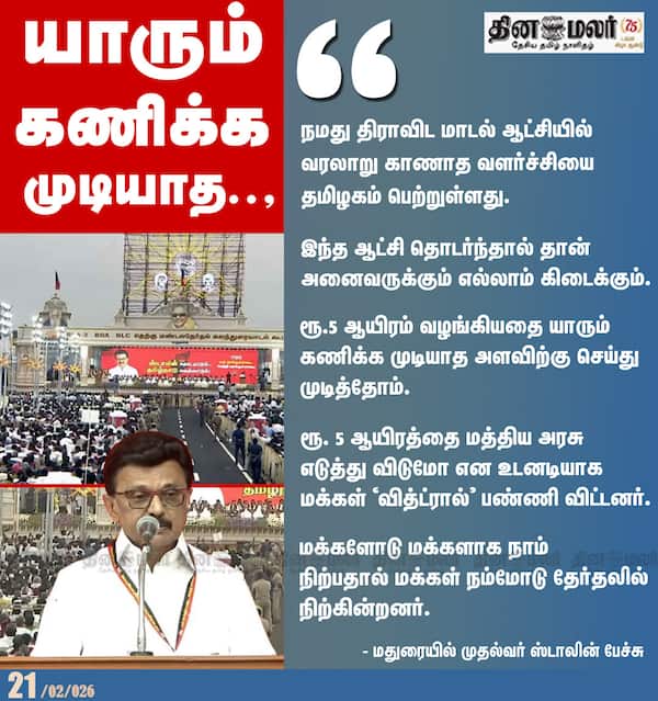 யாரும் கணிக்க முடியாத..