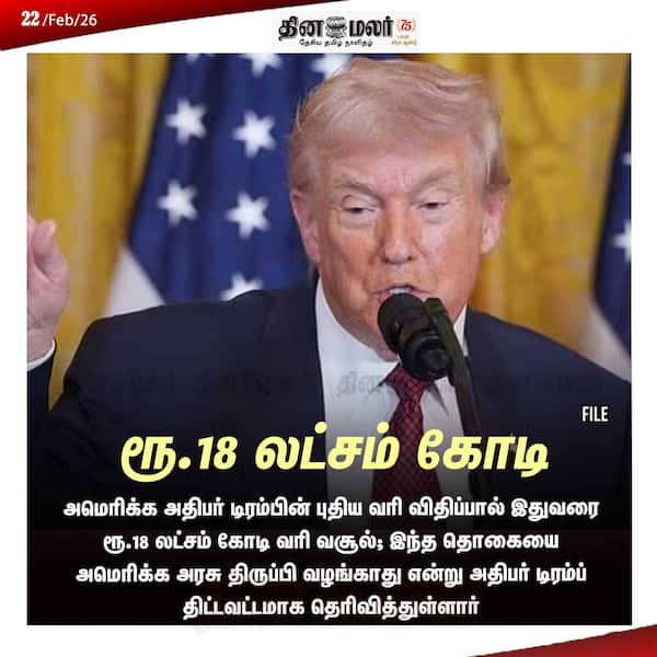 ரூ.18 லட்சம் கோடி #