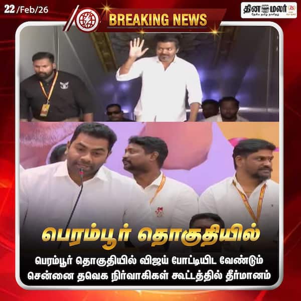 பெரம்பூர் தொகுதியில் 