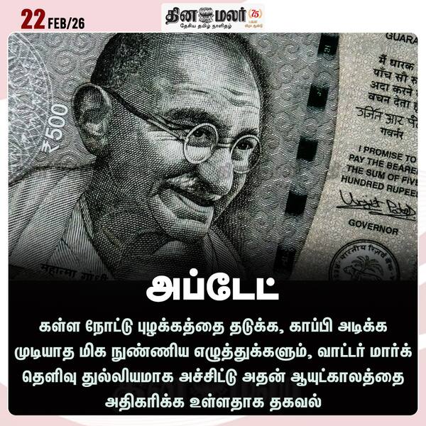அப்டேட் 