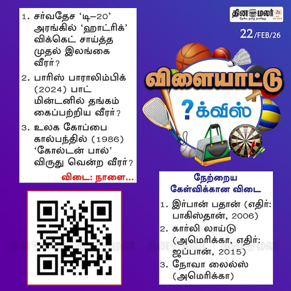 க்விஸ் விளையாட்டு 