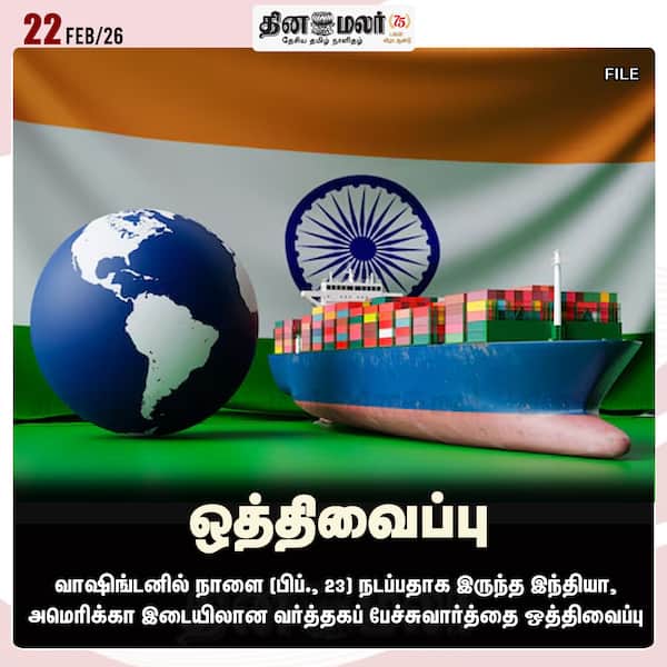 ஒத்திவைப்பு 